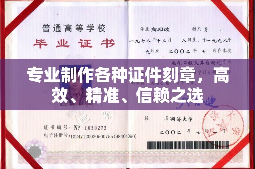 广宗专业制作各种证件刻章，高效、精准、信赖之选